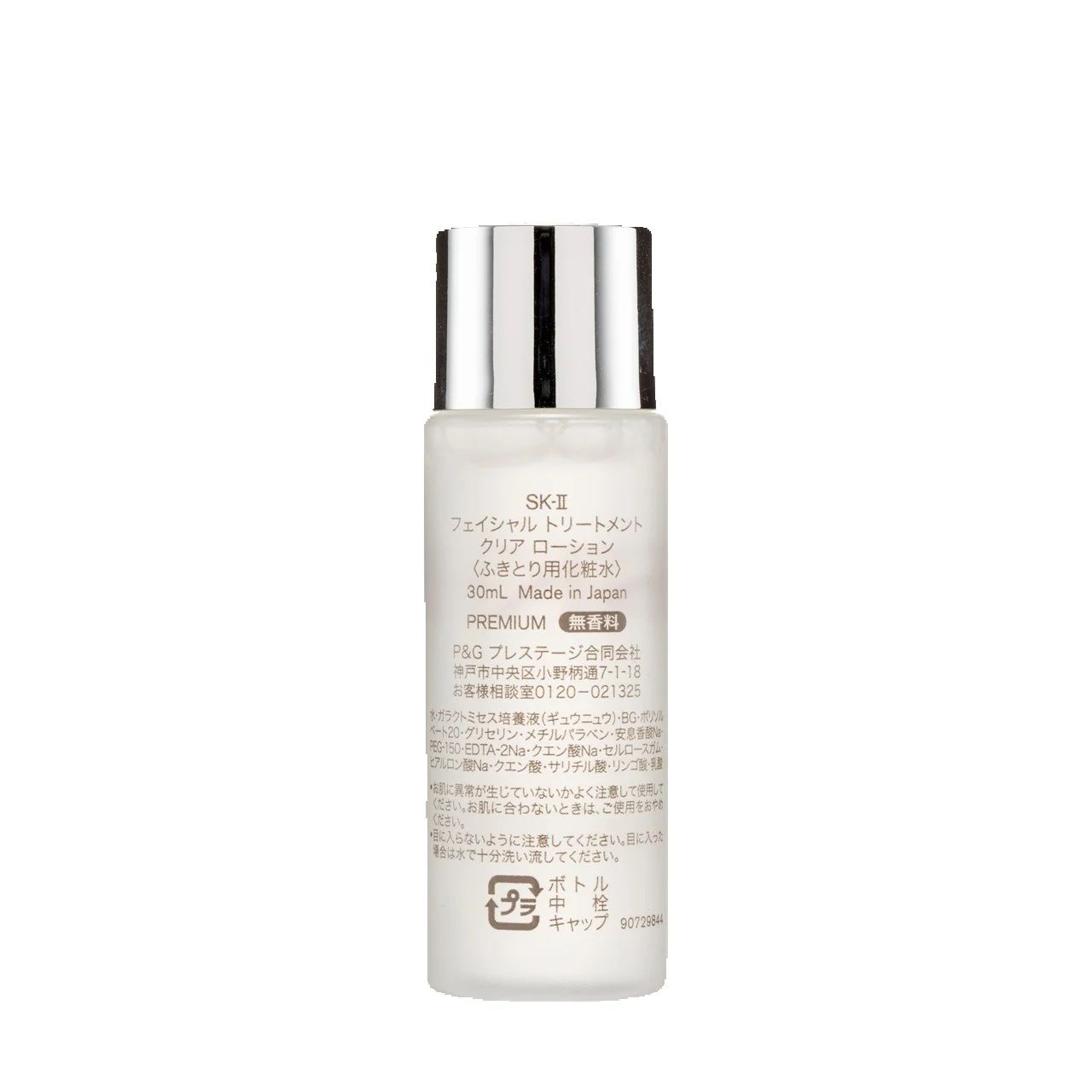 SK-II Facial Treatment Clear L - огляд і ціна Skincare Sk Ii